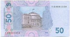 50 гривен 2014 года Украина — Фото №2