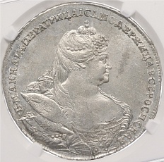 1 рубль 1738 года Российская Империя (Анна Иоановна) в слабе NGC (MS62) — Фото №1