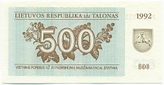 500 талонов 1992 года Литва — Фото №2