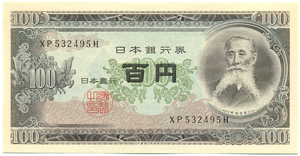 100 йен 1953 года Япония — Фото №1