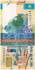 200 тенге 2006 года Казахстан — Фото №1