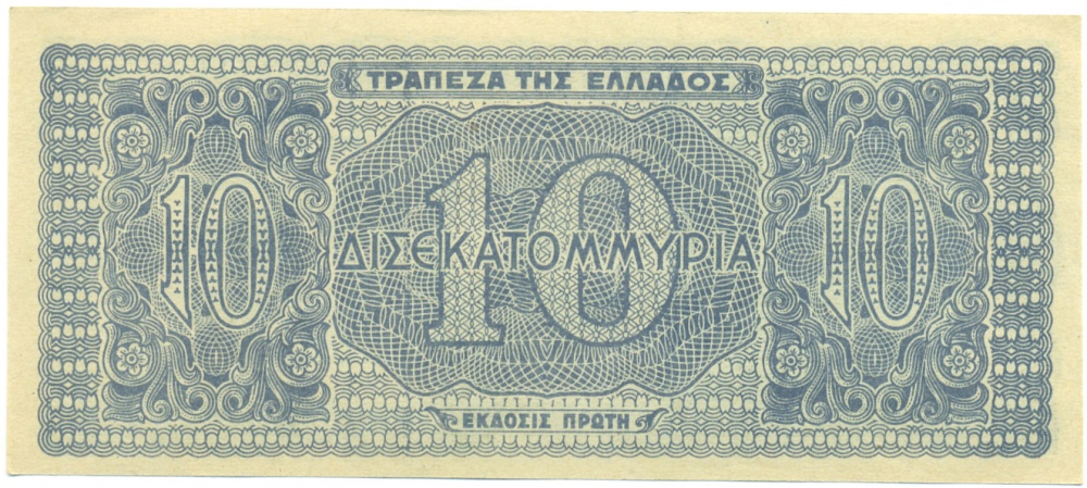 10 миллиардов драхм 1944 года Греция — Фото №2
