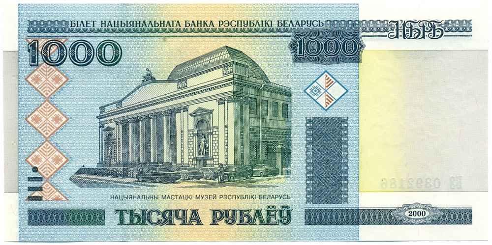1000 рублей 2000 года Белоруссия — Фото №1