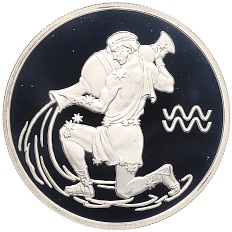 2 рубля 2003 года СПМД «Знаки зодиака — Водолей» — Фото №1