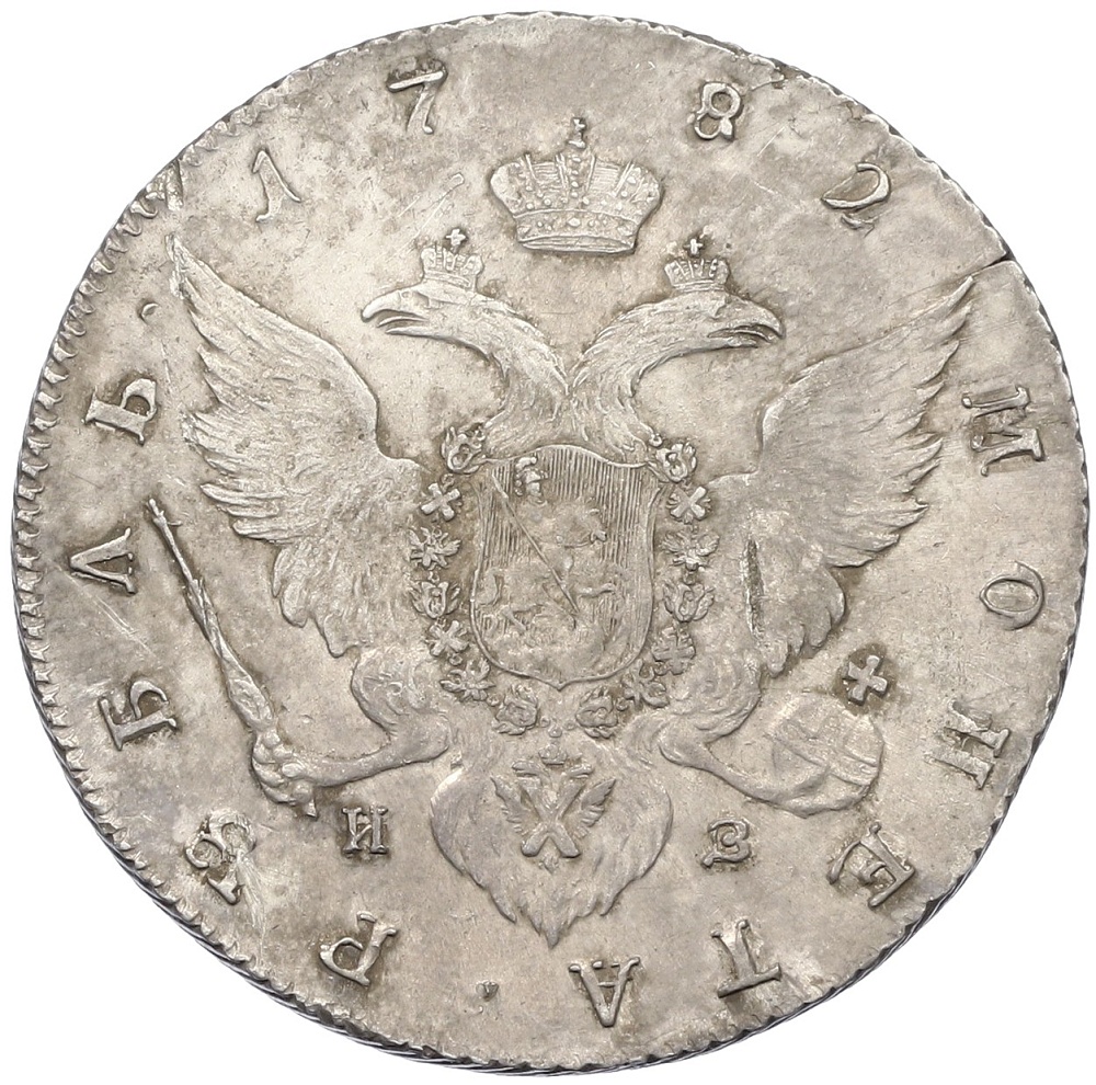 1 рубль 1782 года СПБ ИЗ Российская Империя (Екатерина II) — Фото №2