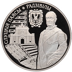 1 рубль 2013 года Белоруссия «Слуцкие пояса — Радзивиллы» — Фото №1