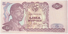5 рупий 1968 года Индонезия — Фото №1