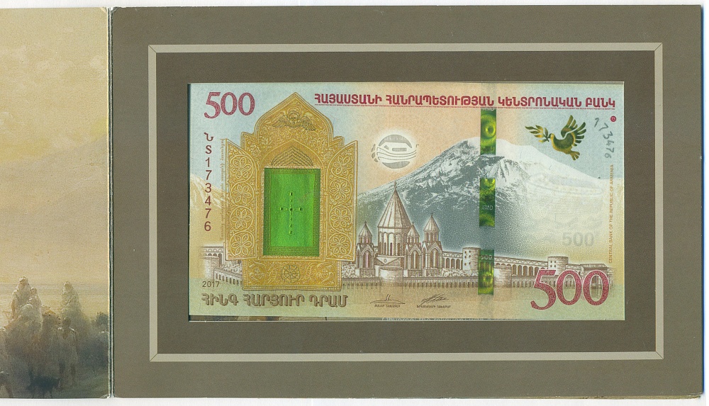 500 драм 2017 года Армения «Ноев ковчег» (в буклете) — Фото №1