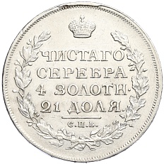 1 рубль 1814 года СПБ МФ Российская Империя (Александр I) — Фото №2