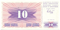 10 динаров 1992 года Босния и Герцеговина — Фото №1