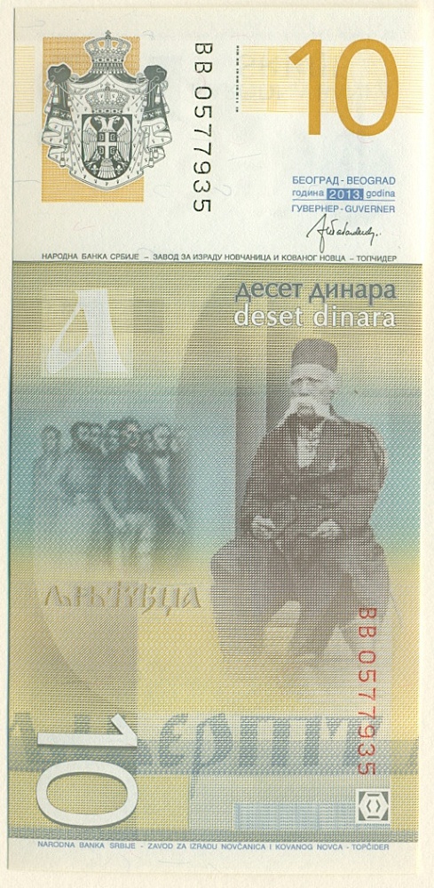 10 динаров 2013 года Сербия — Фото №2