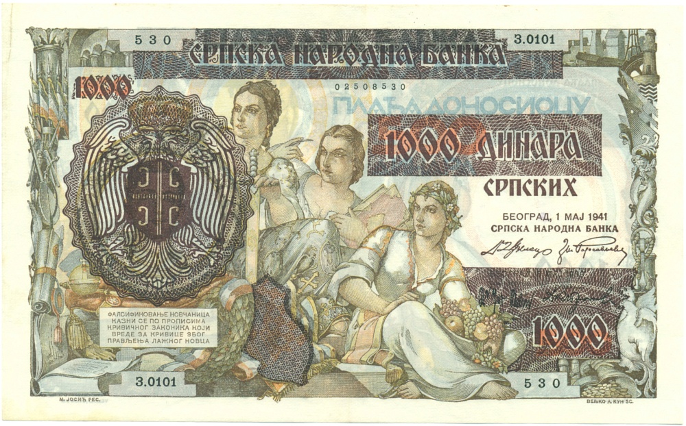 1000 динаров 1941 года Сербия — Фото №1