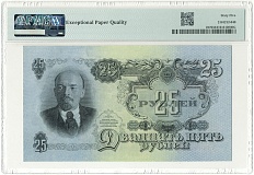 25 рублей 1947 года СССР (16 лент в гербе) — в слабе PMG (Gem UNC 65) — Фото №2