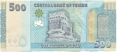 500 риалов 2017 года Йемен — Фото №2