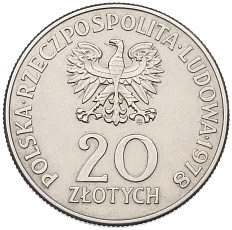 20 злотых 1978 года Польша «Портрет Марии Конопницкой» — Фото №2
