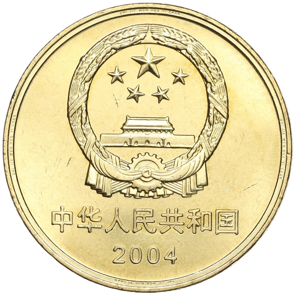 5 юаней 2004 года Китай «Всемирное наследие ЮНЕСКО — Пекинский человек» — Фото №2