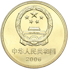 5 юаней 2006 года Китай «Всемирное наследие ЮНЕСКО — Пещеры Лунмэнь» — Фото №2