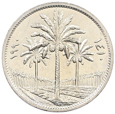 50 филс 1990 года Ирак — Фото №1