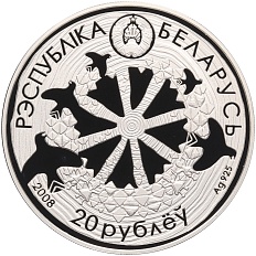 20 рублей 2008 года Белоруссия «Белорусские народные легенды — Легенда о кукушке» — Фото №2