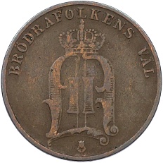 2 эре 1886 года Швеция — Фото №2