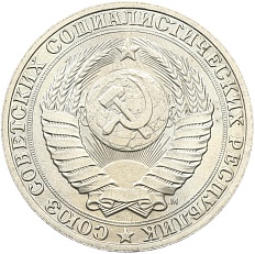 1 рубль 1991 года M СССР — Фото №2