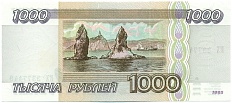 1000 рублей 1995 года Банк России — Фото №2