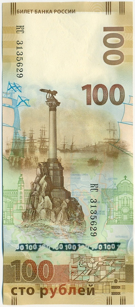 100 рублей 2015 года «Крым и Севастополь» Серия КС — Фото №1