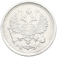 10 копеек 1916 года ВС Российская Империя (Николай II) — Фото №2