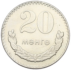 20 мунгу 1977 года Монголия — Фото №1