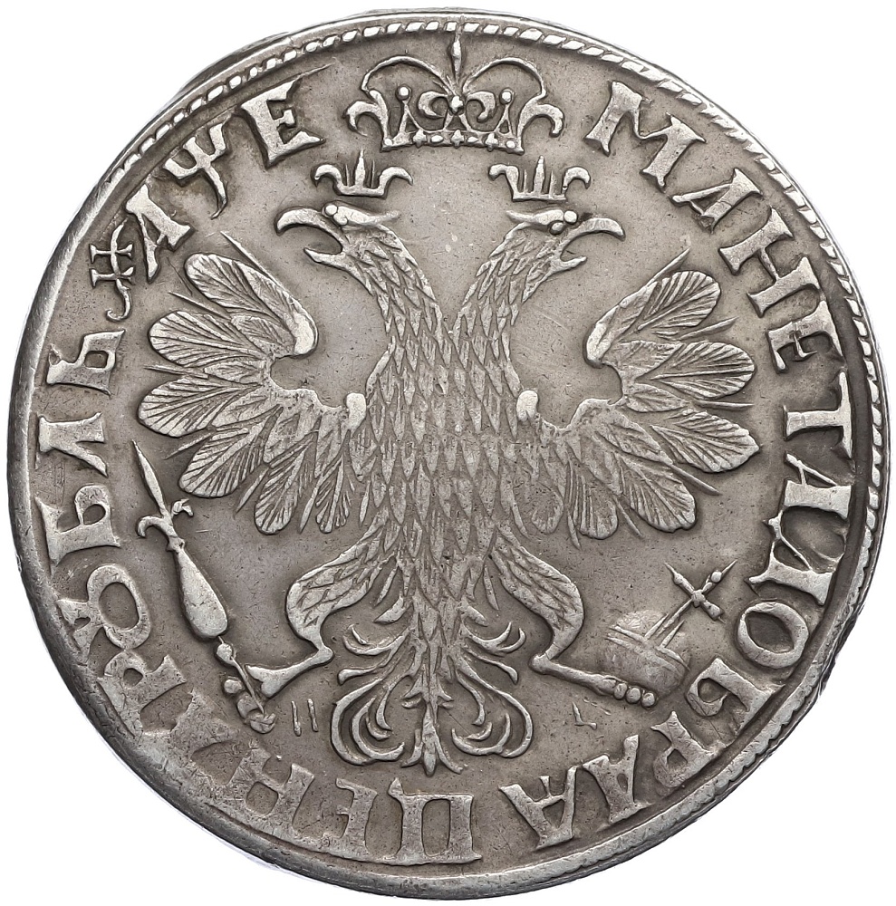 1 рубль 1705 года МД Российская Империя (Петр I) — Фото №2