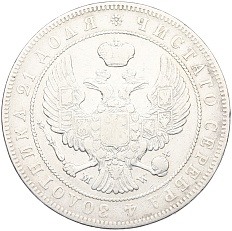 1 рубль 1842 года MW Российская Империя (Николай I) — Фото №2