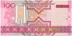 100 манат 2005 года Туркменистан — Фото №2