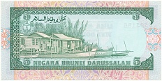 5 долларов 1989 года Бруней — Фото №2