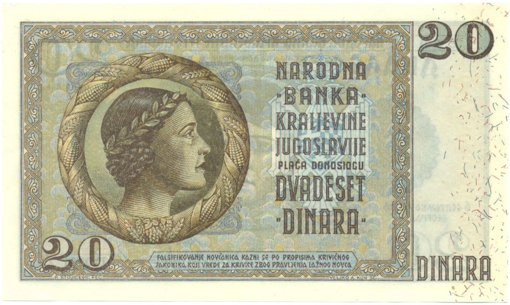 20 динаров 1936 года Югославия — Фото №2