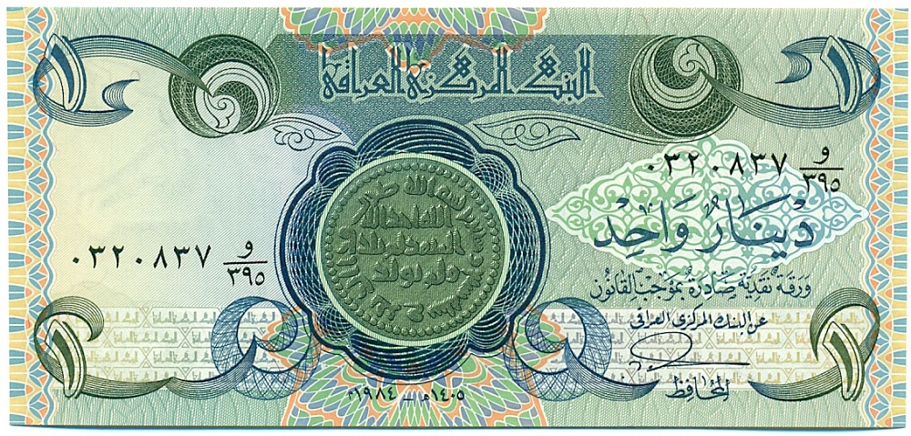 1 динар 1984 года Ирак — Фото №1