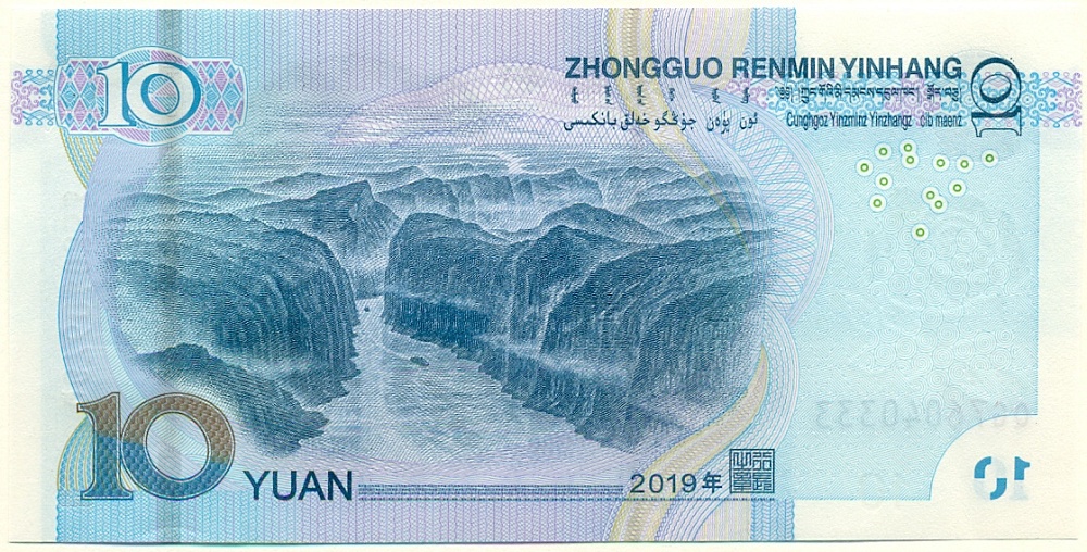 10 юаней 2019 года Китай — Фото №2