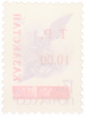 Почтовая марка 10 рублей 1993 года Казахстан (неофициальный выпуск — надпечатка на марке СССР) — Фото №2