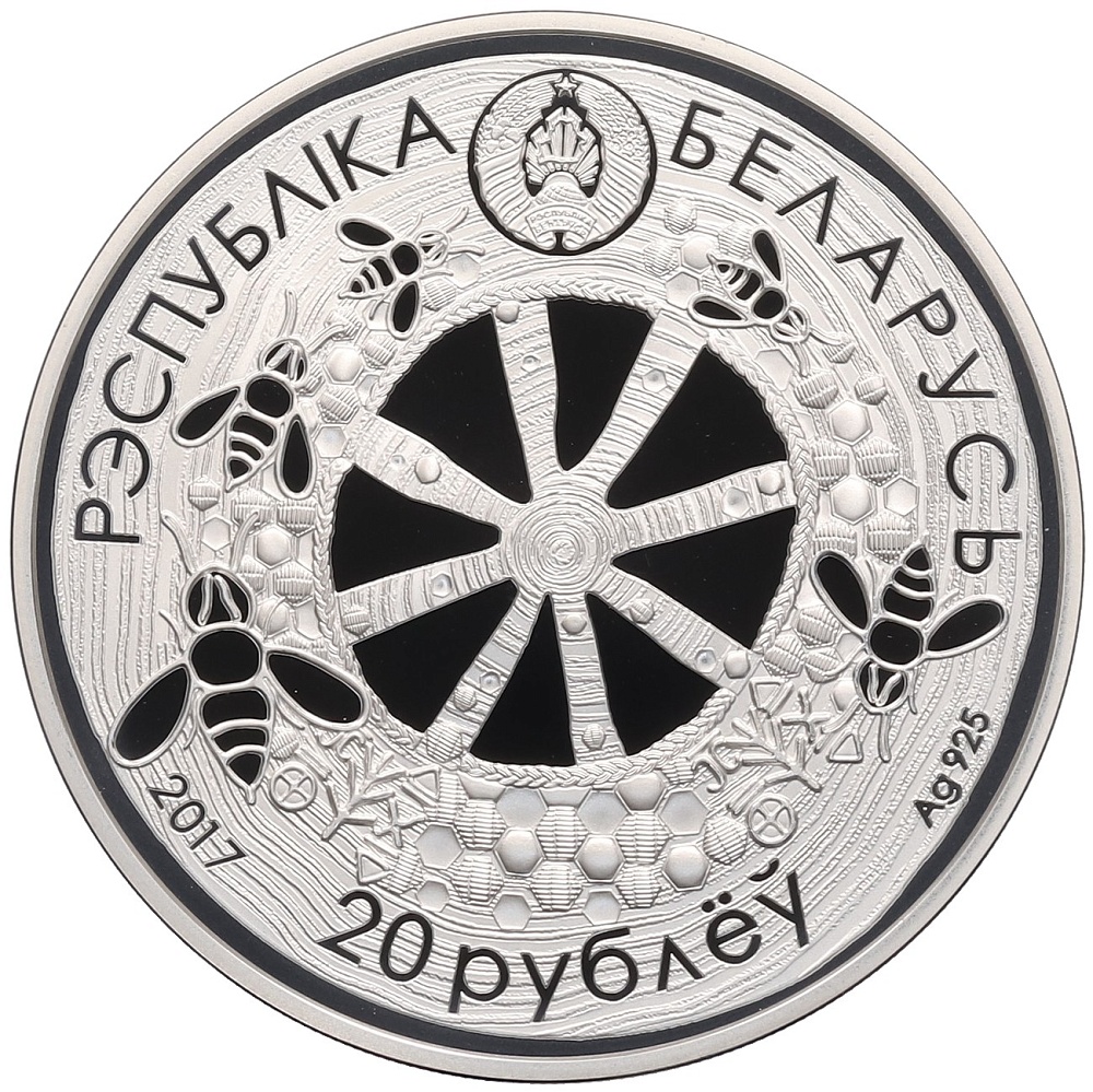 20 рублей 2017 года Белоруссия «Белорусские народные легенды — Легенда о пчеле» — Фото №2