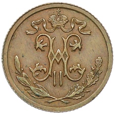 1/2 копейки 1913 года СПБ Российская Империя (Николай II) — Фото №2