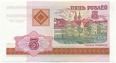 5 рублей 2000 года Белоруссия — Фото №1