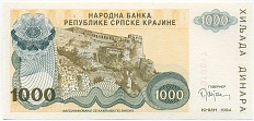 1000 динаров 1994 года Сербская Краина (Хорватия) — Фото №1