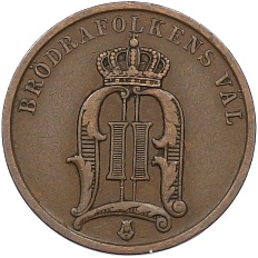 2 эре 1901 года Швеция — Фото №2