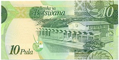 10 пула 2009 года Ботсвана — Фото №2