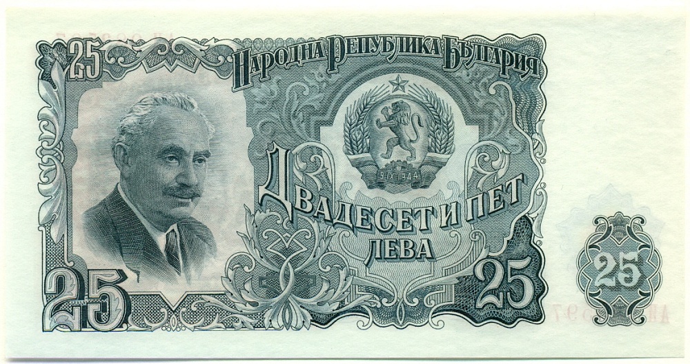 25 лев 1951 года Болгария — Фото №1