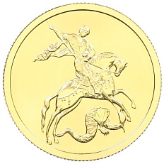 50 рублей 2012 года СПМД «Георгий Победоносец» — Фото №1