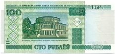 100 рублей 2000 года Белоруссия — Фото №1