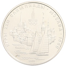 5 рублей 1977 года ЛМД «XXII летние Олимпийские Игры 1980 в Москве (Олимпиада-80) — Таллин» — Фото №1