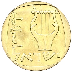 25 агорот 1977 года (JE 5737) Израиль — Фото №2