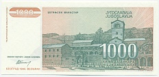 1000 динаров 1994 года Югославия — Фото №2
