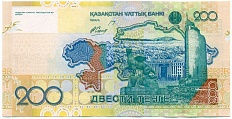 200 тенге 2006 года Казахстан — Фото №2
